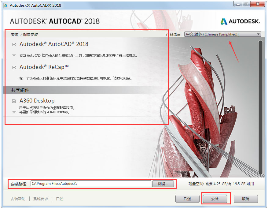 AutoCAD 2018