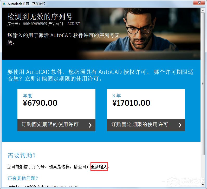 AutoCAD 2018