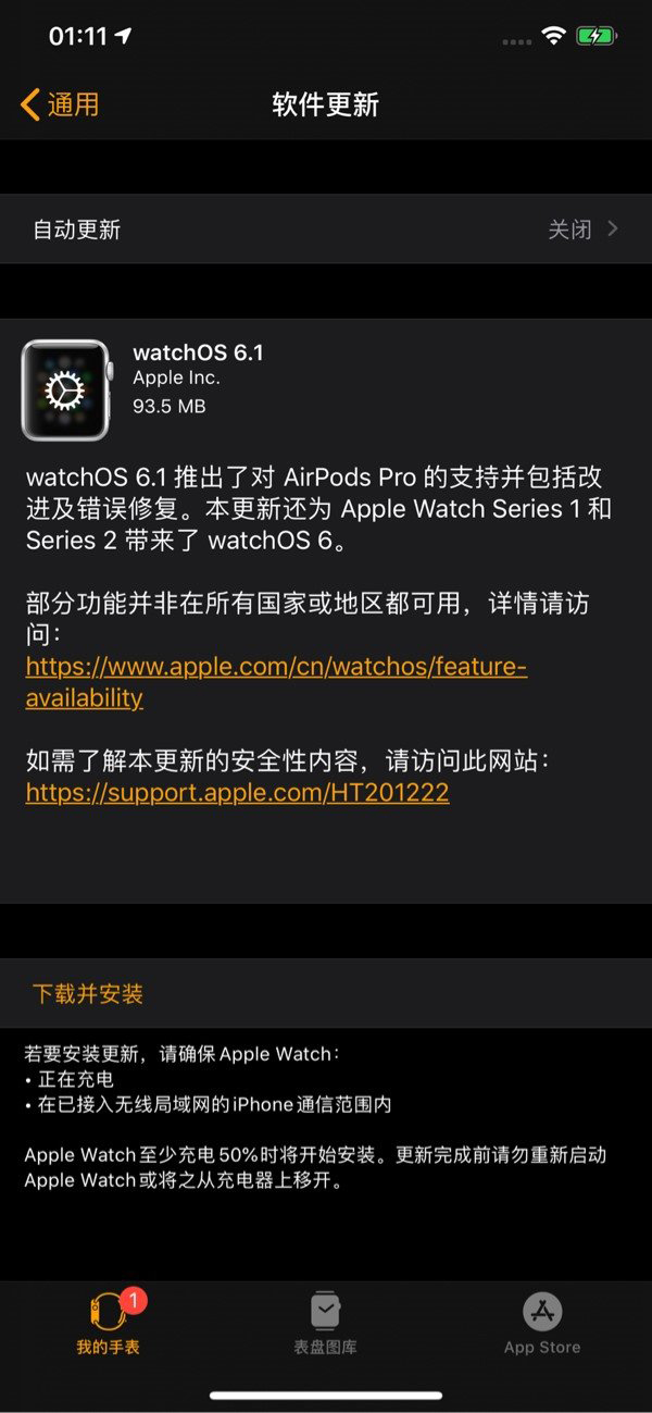 苹果开始推送watchOS 6.1更新