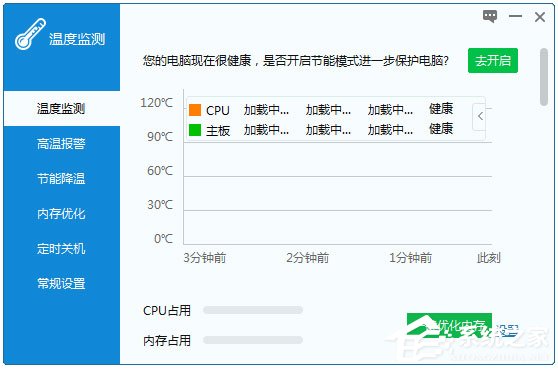 显卡温度测试软件哪个好？