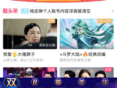 手机优酷清晰度怎么调？设置分辨率方法了解一下