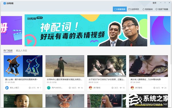 快剪辑和爱剪辑哪个好?