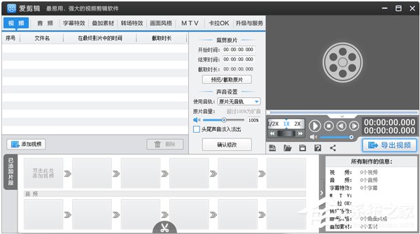 快剪辑和爱剪辑哪个好?