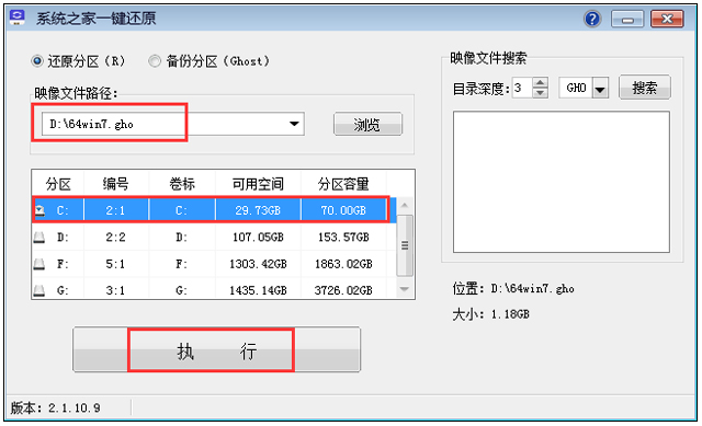 风林火山WIN7安装版64位