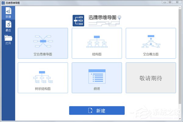思维导图软件哪个好？
