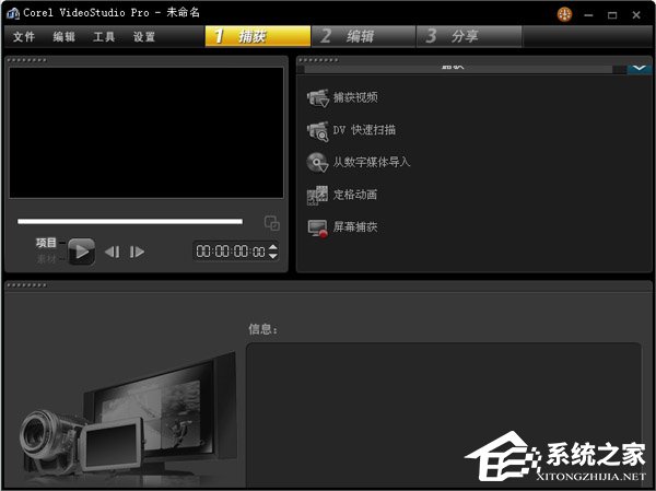 一文了解会声会影哪个版本比较好用