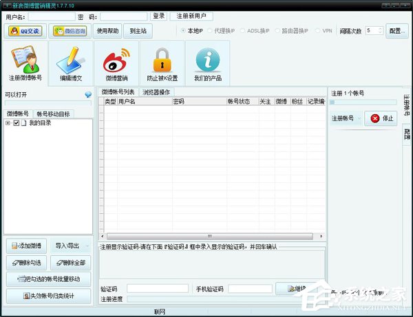 微博营销工具哪个好？
