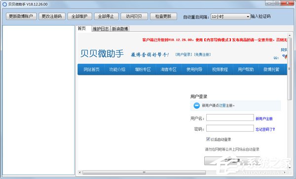 微博营销工具哪个好？