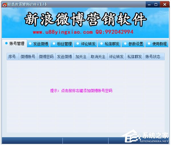 微博营销工具哪个好？