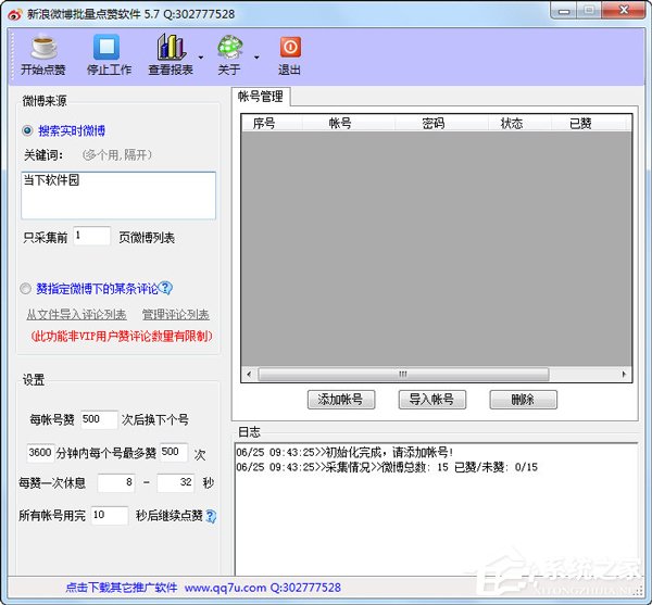 微博营销工具哪个好？