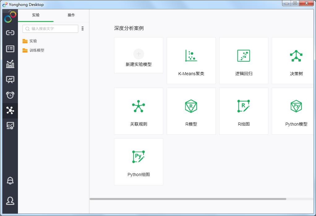 Yonghong Desktop
