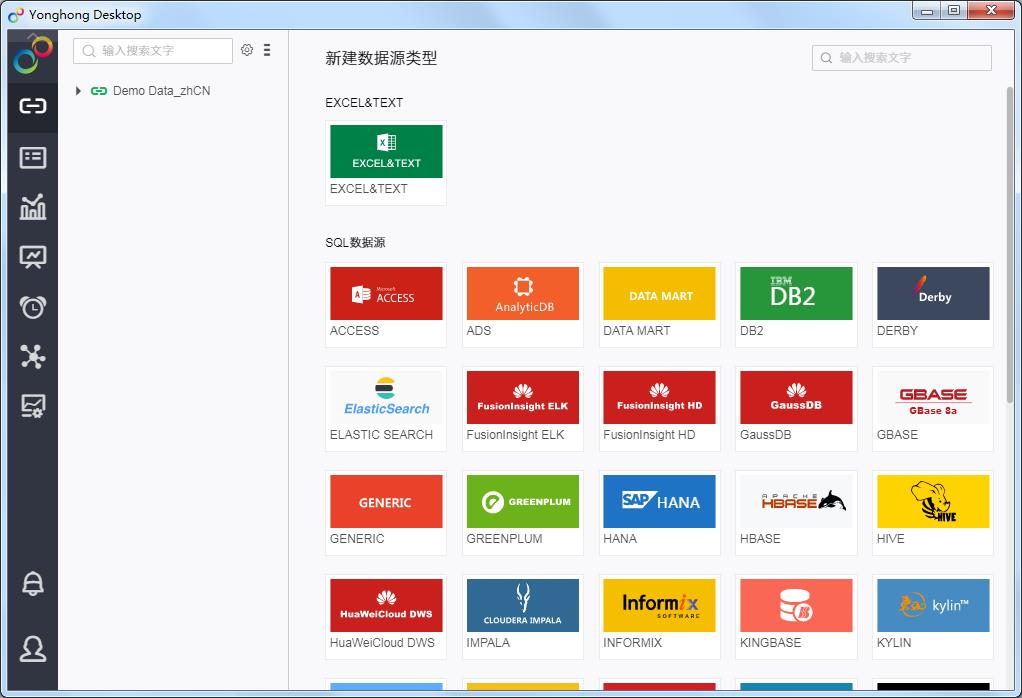 Yonghong Desktop