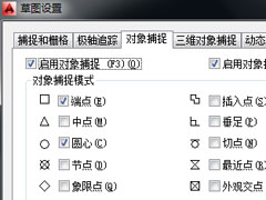 AutoCAD对象捕捉在哪？AutoCAD2012怎么设置对象捕捉？