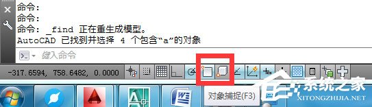AutoCAD2012怎么设置对象捕捉？