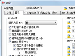 CAD外部参照在哪设置？AutoCAD2012设置外部参照的方法
