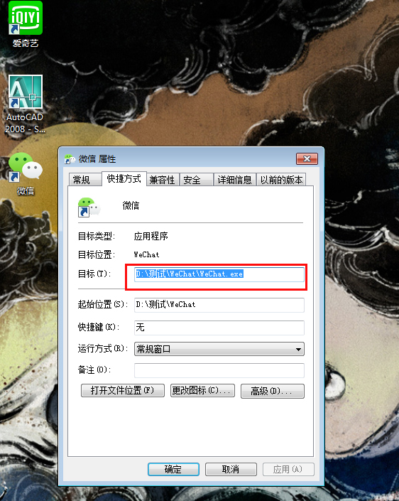 微信电脑版怎么多开？