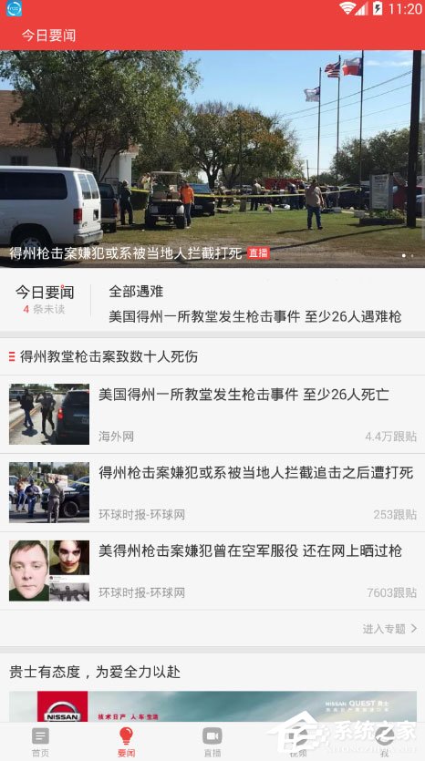 网易新闻怎么发布文章?