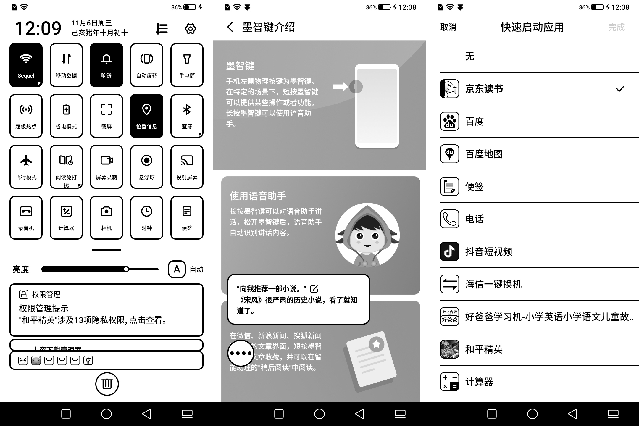 海信A5好不好?