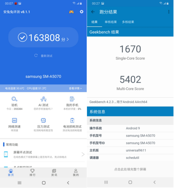 三星A50s好不好？