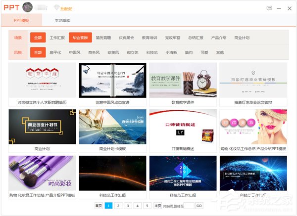PPT制作用什么插件？