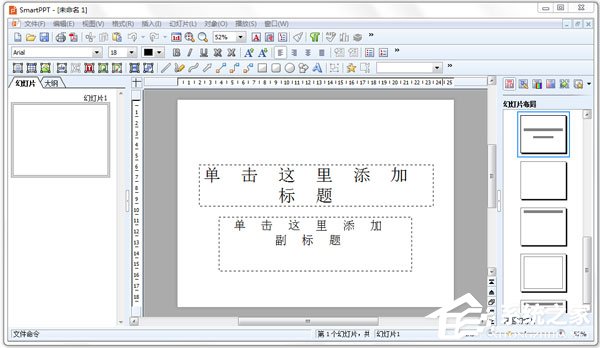 PPT制作用什么插件？