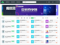 备课软件如何选择？备课软件大盘点