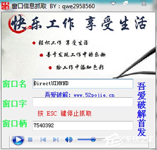查看窗口句柄什么工具比较好？