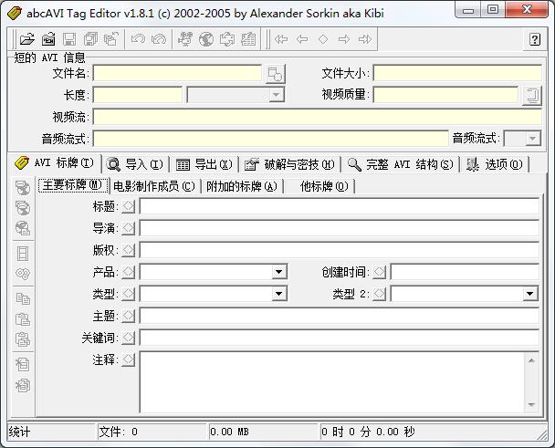 abcAVI Tag Editor