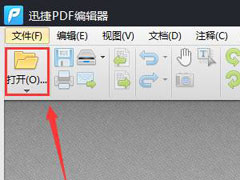 PDF如何改字体颜色？迅捷PDF编辑器更改PDF字体颜色的方法