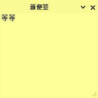 Simple Sticky Notes