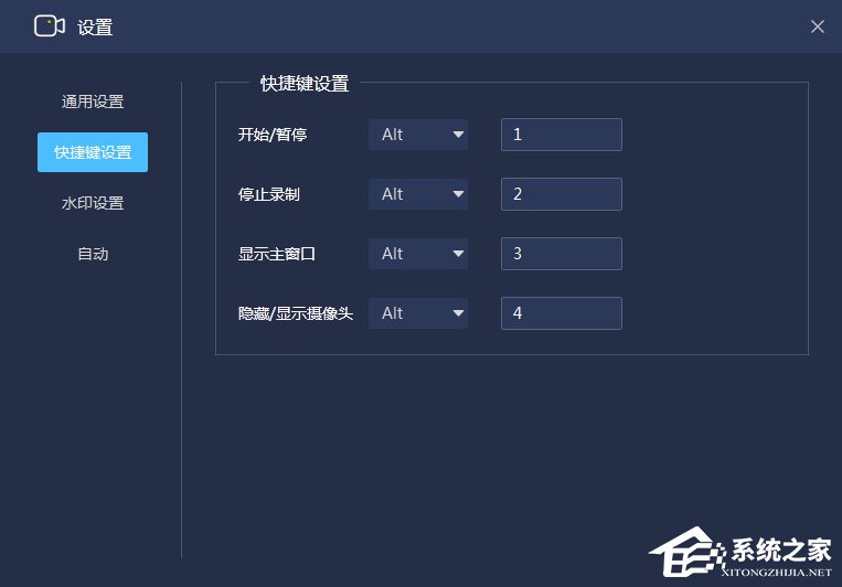 嗨格式录屏大师快捷键