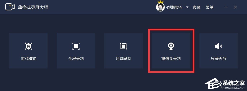 电脑摄像头录像怎么录?