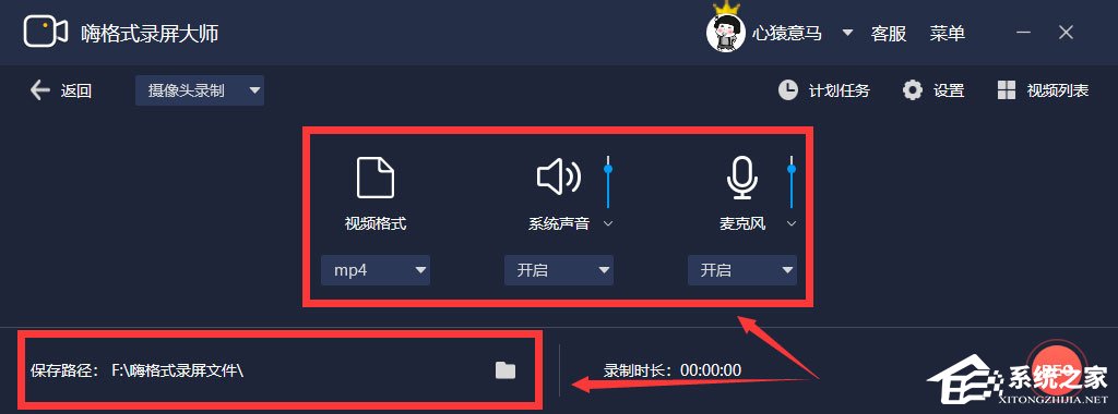 电脑摄像头录像怎么录?