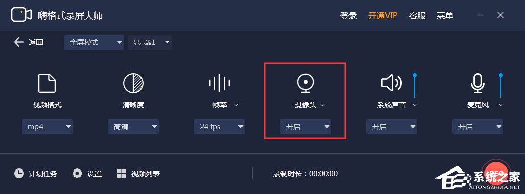 电脑摄像头录像怎么录?