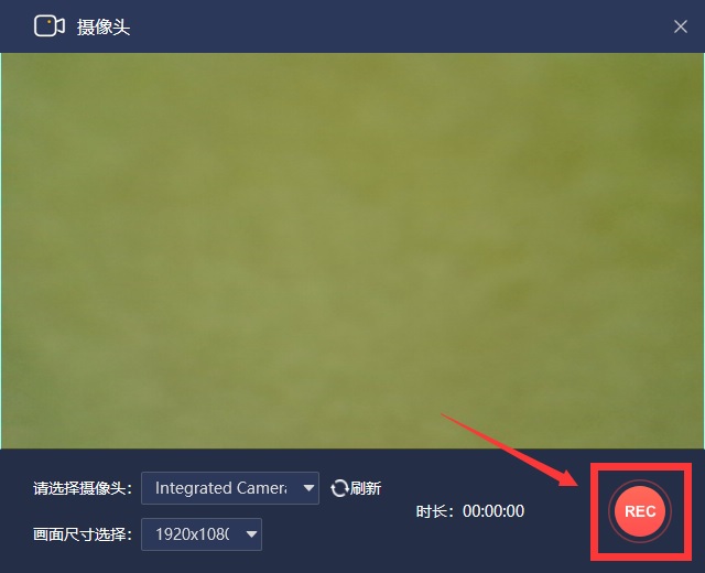 电脑摄像头录像怎么录?
