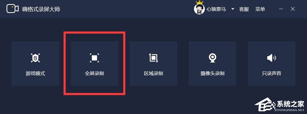 电脑摄像头录像怎么录?