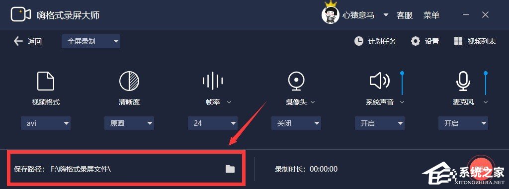 嗨格式录屏大师录制电脑声音