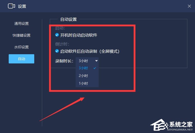 嗨格式录屏大师如何设置开机启动?
