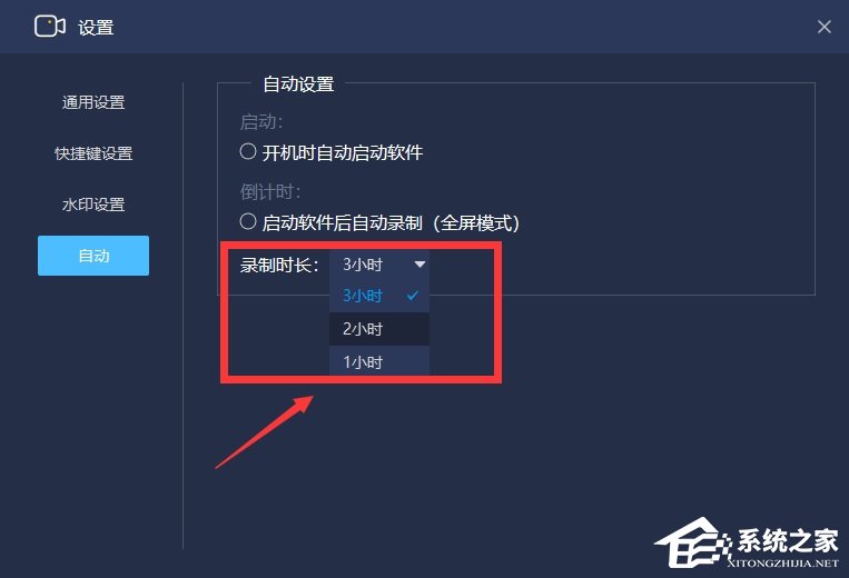 嗨格式录屏大师如何设置开机启动?