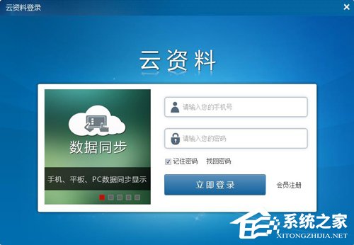 资料软件哪个好用？