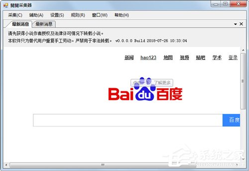 爬虫软件哪个好用？