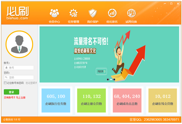 竞价软件哪个好用？