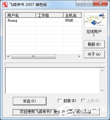 数据传输软件哪个好?