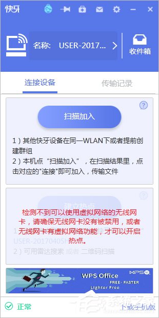 数据传输软件哪个好?