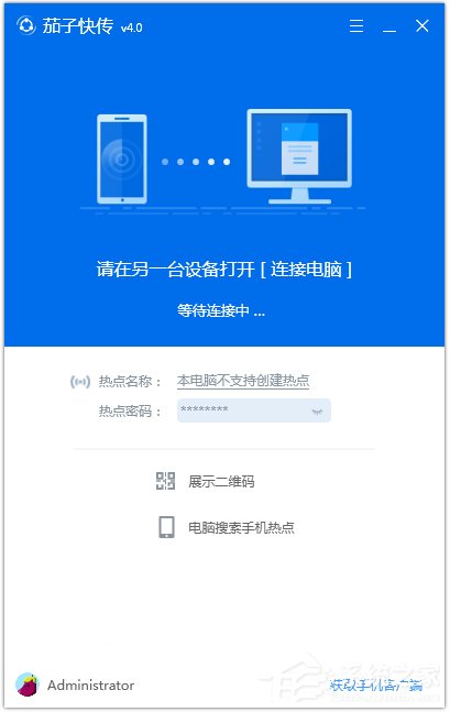 数据传输软件哪个好?