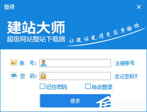整站下载器哪个好用？