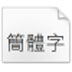 http://xitongzhijia.mg188.cn/lib/img3/allimg/191125/98-191125163F20.jpg