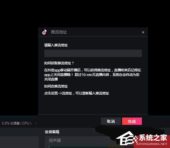 抖音直播伴侣怎样填入推流地址?