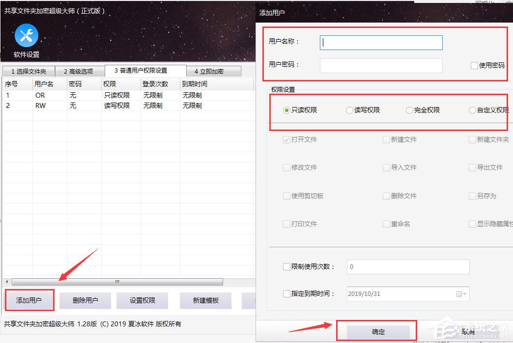 共享文件夹加密超级大师加密文件夹
