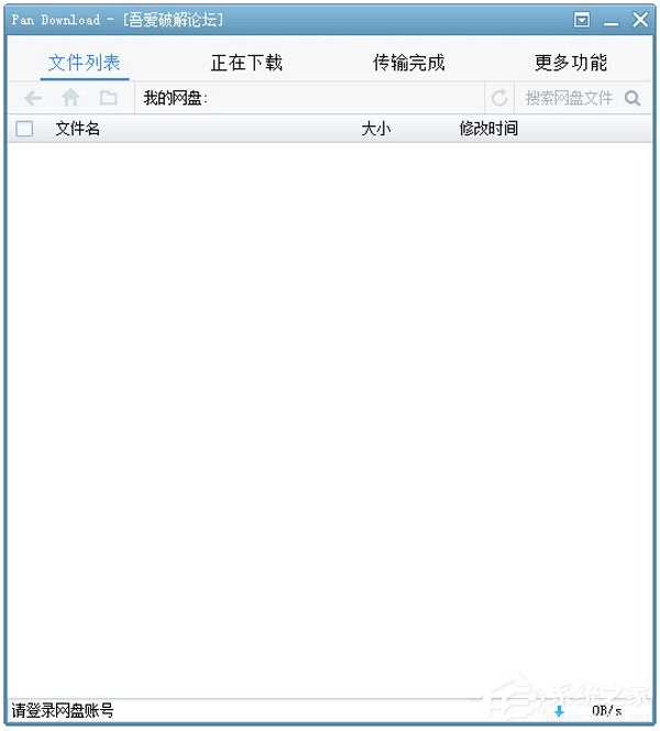 百度网盘下载器哪个好？